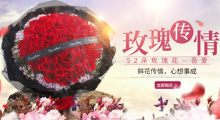 上海徐汇区湖南街道鲜花速递